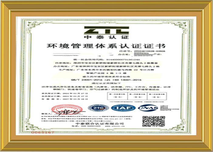 ISO/安全管理體系認(rèn)證